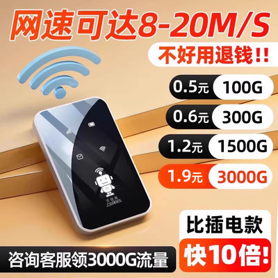 乔锐斯移动随身WiFi送3000G