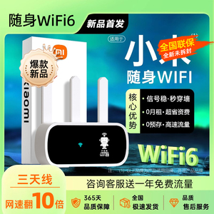 小扬哥推荐】2024新款5g随身wifi移动无线wifi无线网络不限流量全国通用4g无线路由器宽带宿舍直播车载wifi6