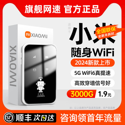 小扬哥推荐】新款5G随身wifi移动无线wifi无线网络无限流量全国通用4g无线路由器宽带宿舍直播车载wifi61