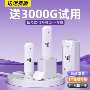2025新款高速随身wifi移动无线wifi全网通三网切换热点网络免插卡wilf上网卡4G车载流量宿舍租房路由器便携式