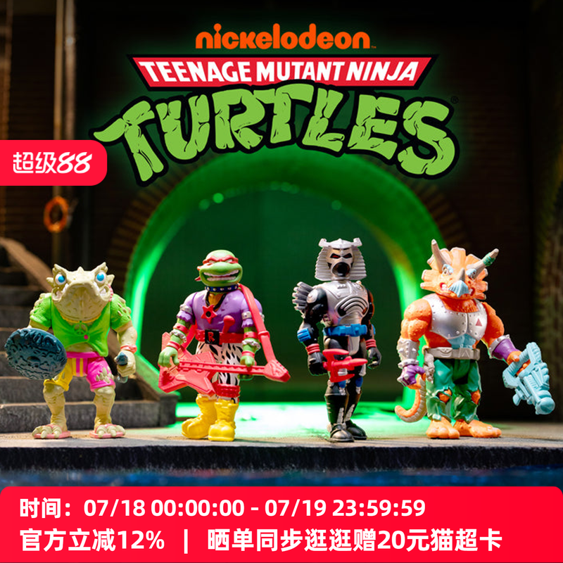 Super7忍者神龟系列6经典手办