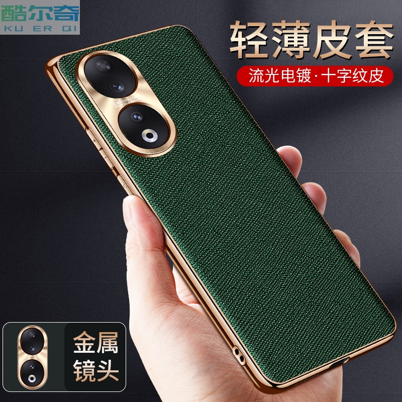 适用于华为荣耀90手机壳