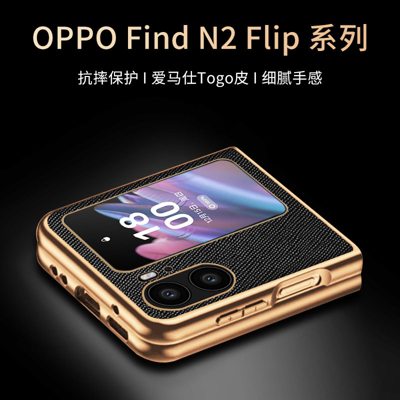 opfind2l折叠屏手机壳真皮