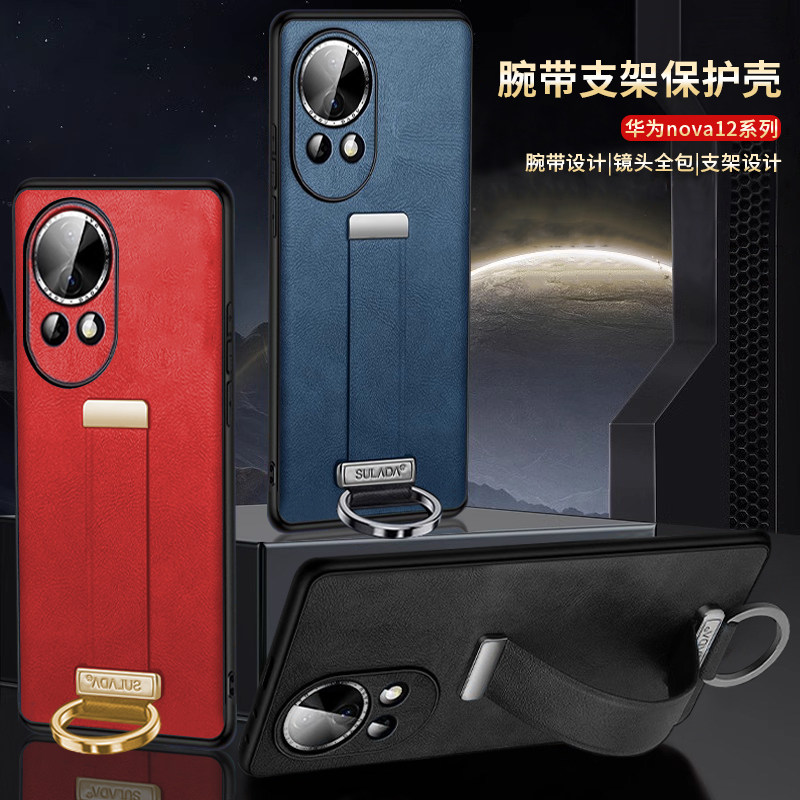 华为nova12手机壳腕带皮革全包防摔nova12Pro保护套壳活力版ultra高端创意带支架指环高级感简约高