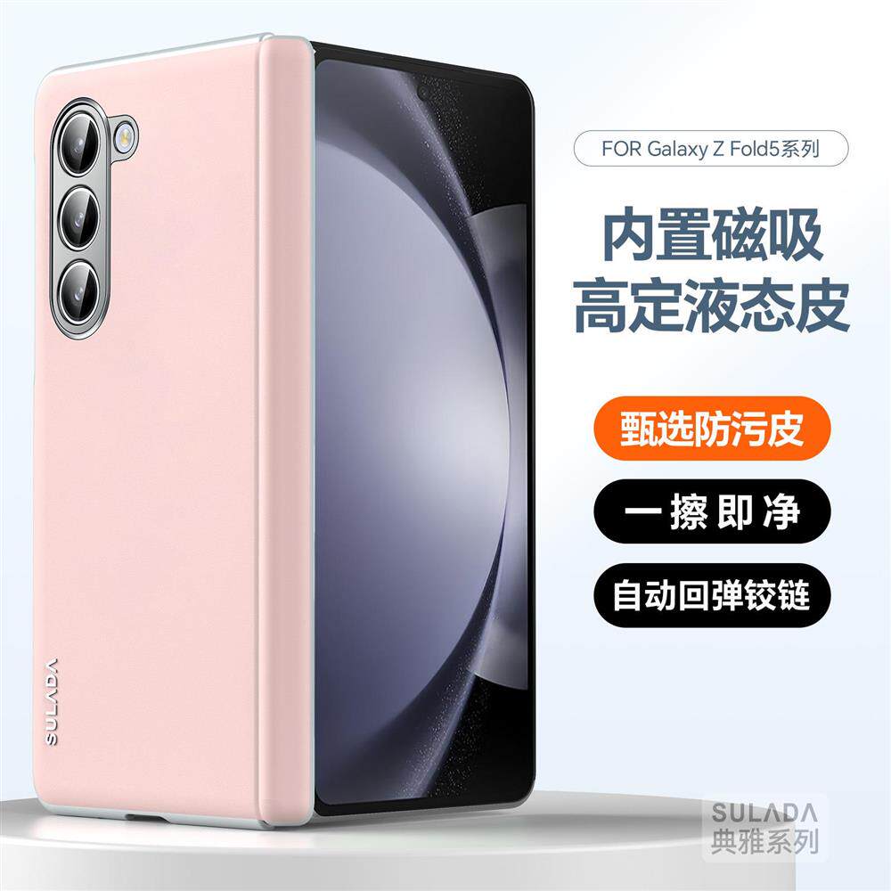 Fold7手机壳 典雅 护中轴带镜头保护肤感适用三星W26皮套壳