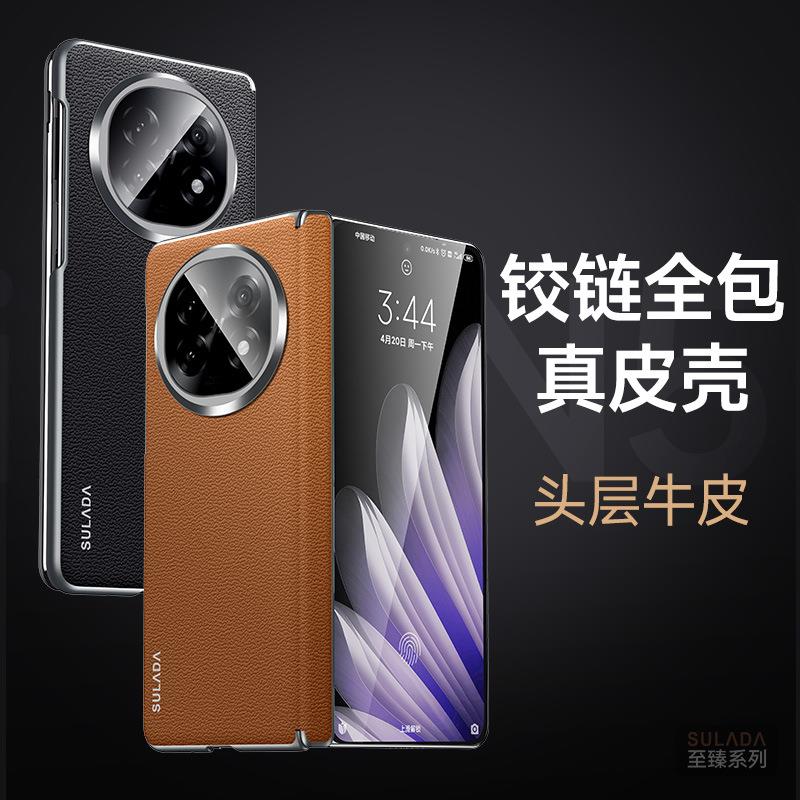 FindN5手机壳至臻头层牛