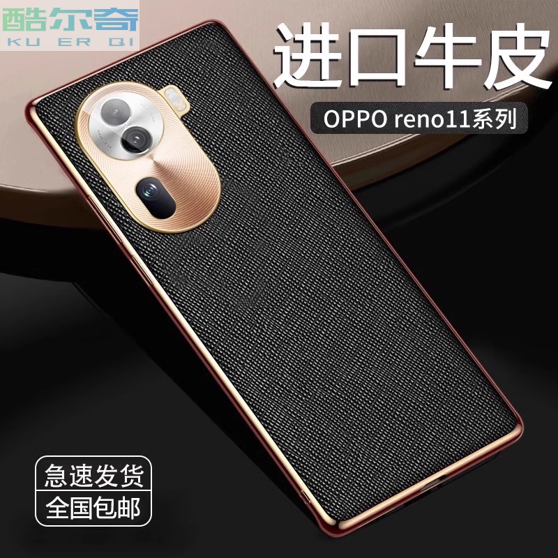 opren11手机壳新款真皮R1