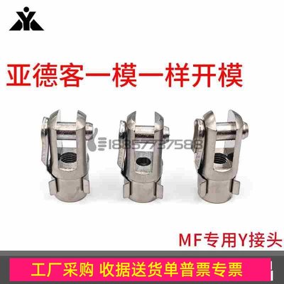 。MF/MFC/MFJ气缸用卡扣式Y型接头F-MF20Y F-MF25Y F-MF32Y F-MF4