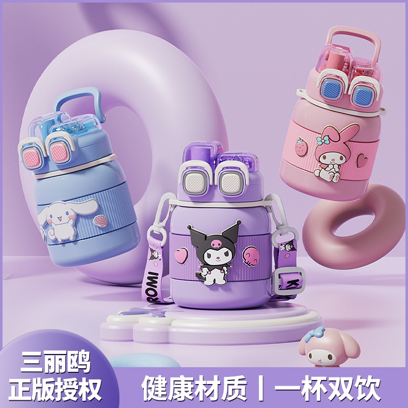 三丽鸥正版授权保温杯卡通便携随身杯容量学生运动水壶双饮杯子