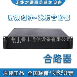 对讲机中继台天馈系统配件适用摩托罗拉海能达科立讯合路器分路器