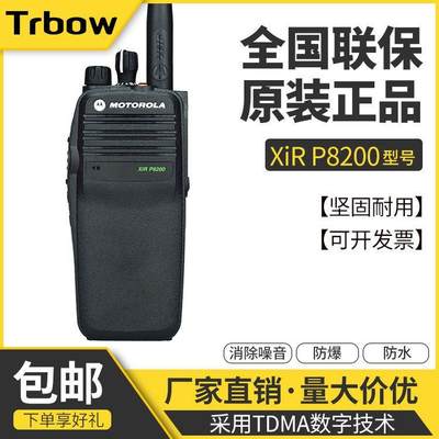 摩托罗拉XiR P8268(已停产)适用升级型号为XiR P8668i防爆对讲机