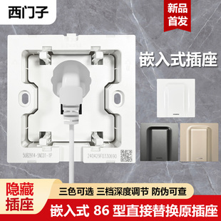 西门子86型16A大三孔嵌入式插座五孔内凹10a插座冰箱防水隐藏插座