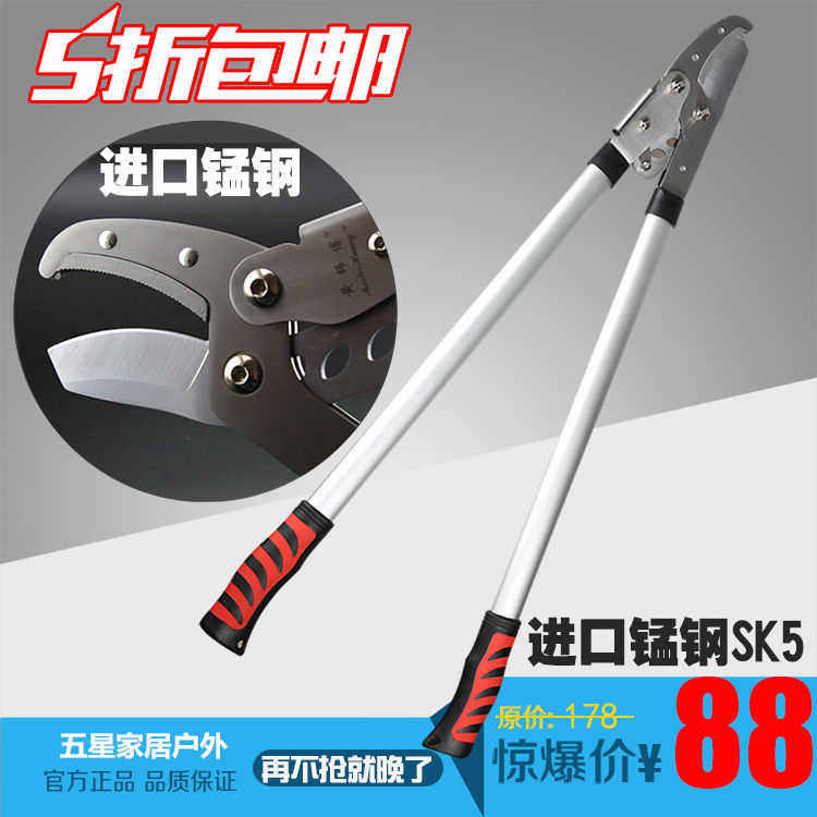 进口锰钢修枝剪园艺剪刀高枝枝剪剪剪大力粗果园林工具剪大树枝剪