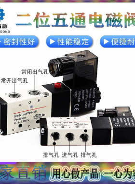 二位五通电磁阀 4V210-08V 4V310-10电磁电阀气动控制阀220V气阀
