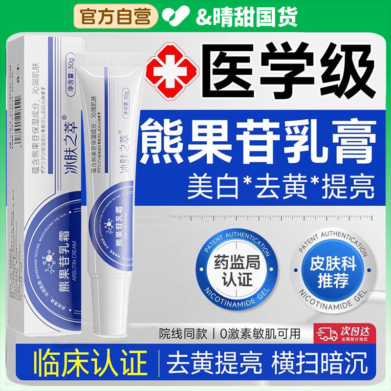 院线同款【美白/去黄/提亮】