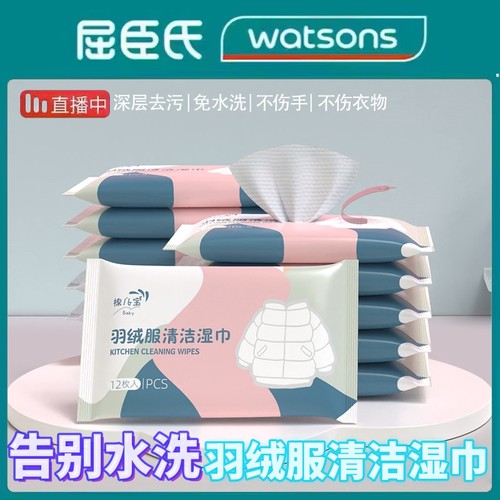 擦羽绒服清洁湿巾免水洗强力去污干洗剂清理油渍专用不留痕正品
