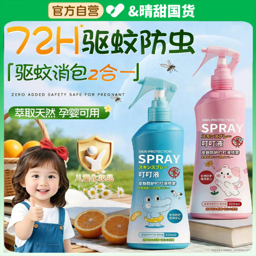 【央妈推荐！防蚊驱蚊一整夏】
