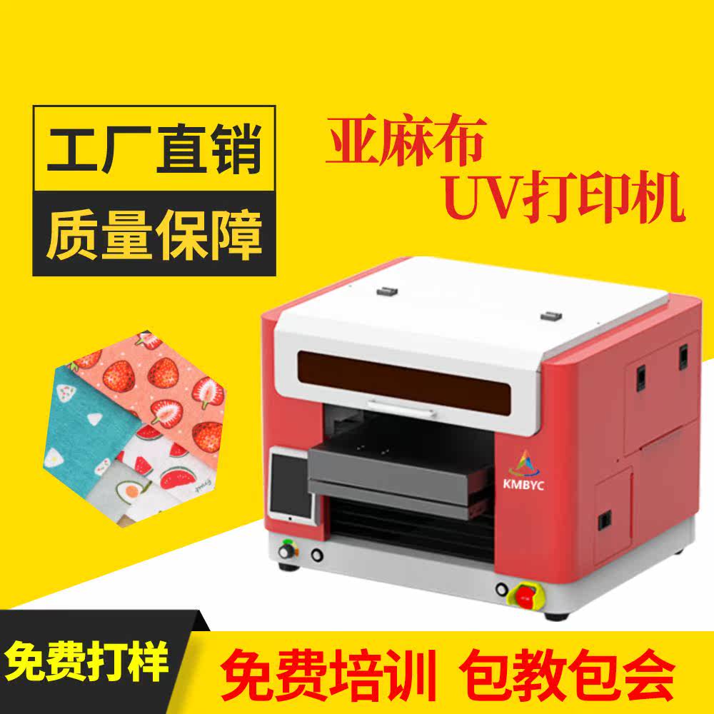 创业项目dtfprinter卫衣白墨打印机小型亚麻布服装数码直喷印花机怎么样,好用不?