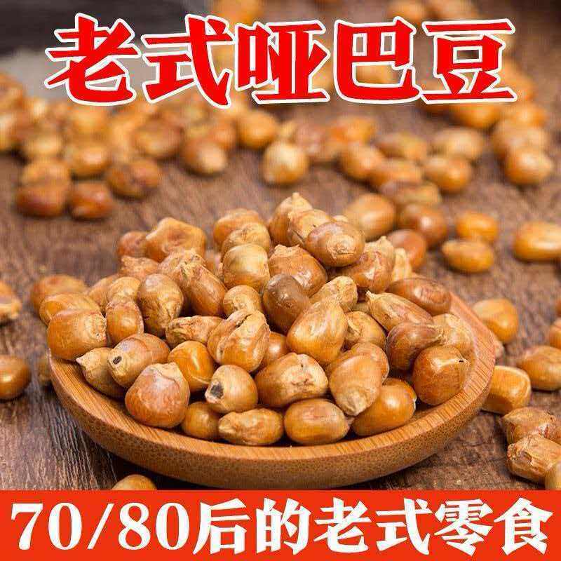 苞谷花原味现炒老式糯玉米豆贵州糯包谷花爆米花玉米粒炒玉米花