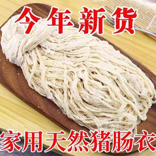 长把猪肠衣灌香肠腊肠子商用天然批发非官方旗舰店食品级家用专用