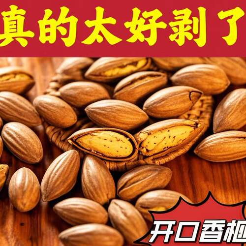 开口香榧香榧子2026新货特产香榧坚果大籽老树干果年货 含罐