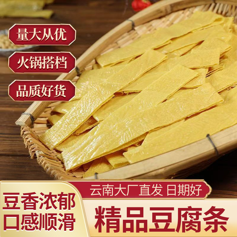 火锅豆皮油豆皮干豆皮传统老式豆制品油豆皮涮火锅食材涮火锅食材