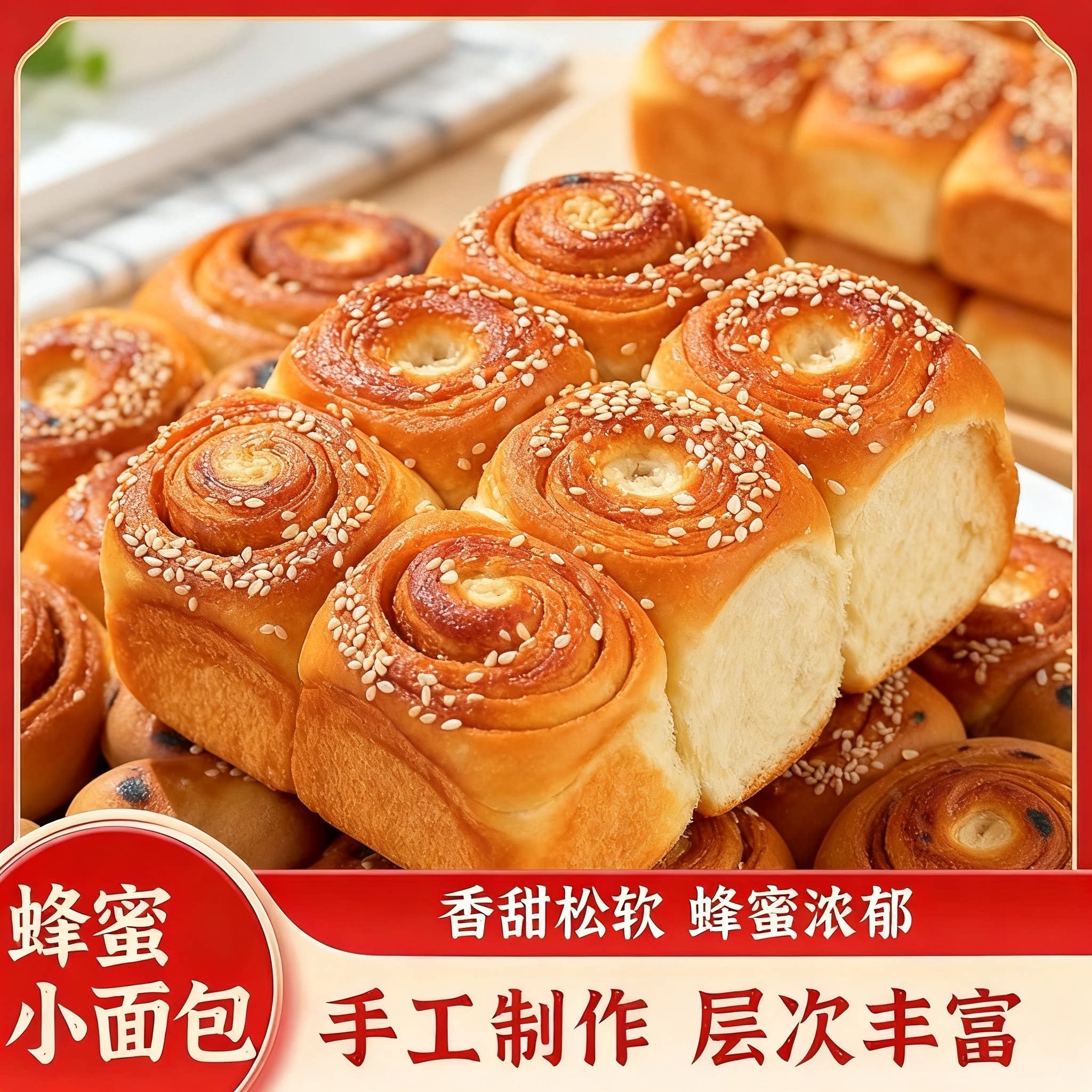 正宗蜂蜜小面包手撕软面包香甜不腻早餐代餐休闲解馋糕点袋装批发