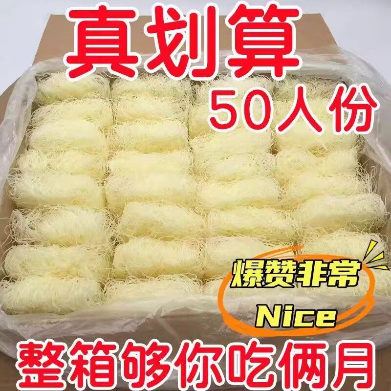 新竹米粉广东炒米粉细米粉蒜蓉粉丝蒸粉丝汤粉沙县麻辣烫花甲粉丝
