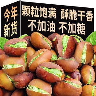 云南翡翠蚕豆带壳香酥绿心蚕豆酥香美味传统休闲零食下酒菜