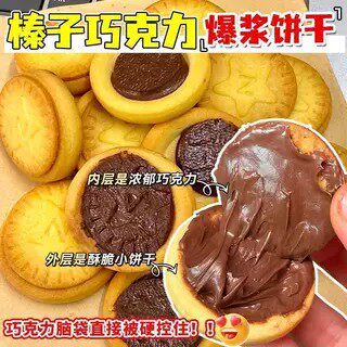网红榛子黑巧克力夹心饼干双层薄脆独立包装高档巧克力解馋小零食
