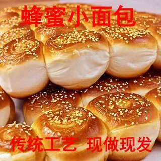蜂蜜脆底老式小面包即食整箱