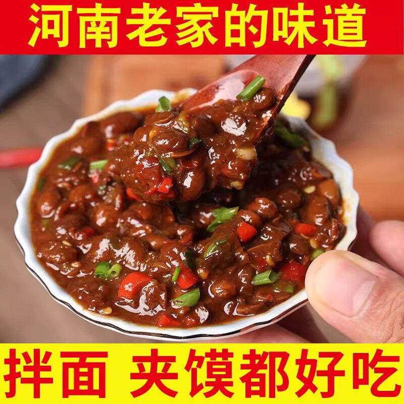 河南特产西瓜酱豆纯手工下饭
