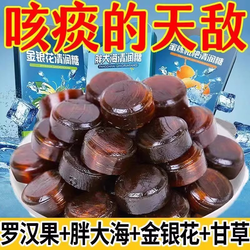 草本润喉糖清凉罗汉果金银花清凉含片教师主播清润糖果