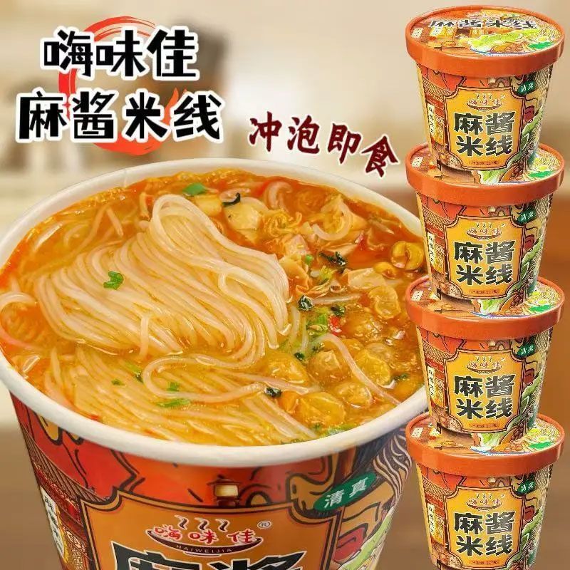 地道麻酱米线浓郁醇香麻酱挂粉爽滑劲道速食解馋在家就能吃超过瘾