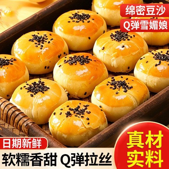 手工咸蛋黄酥皮薄多层软糯内馅豆沙绵密咸蛋黄解馋传统糕点零食