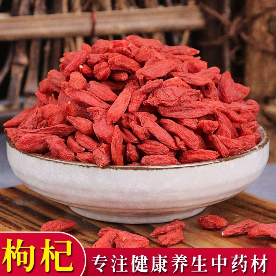 正宗枸杞子泡茶泡酒苟几拘狗记杓荀杞子枹枸子罐装