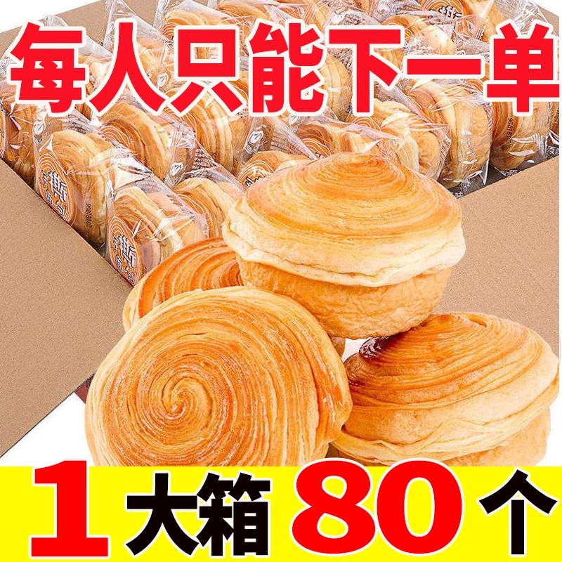 【整箱80个】奶香手撕面包早餐糕点代餐学生充饥饱腹拉丝健康零食