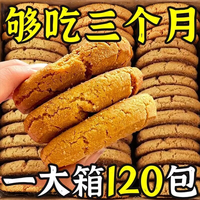 铁棍山药桃酥无蔗糖老式手工谷物桃酥营养饼干早餐独立包装零食品
