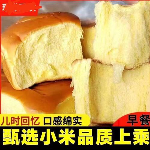 营养小米老式面包代餐早餐面包现做现发早餐零食特价