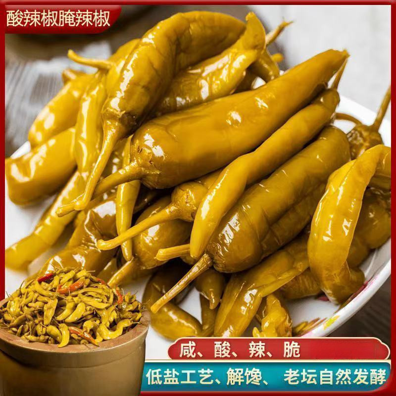 正宗老坛酸辣椒农家手工腌制脆爽够味下饭拌饭剁椒下饭菜袋装批发