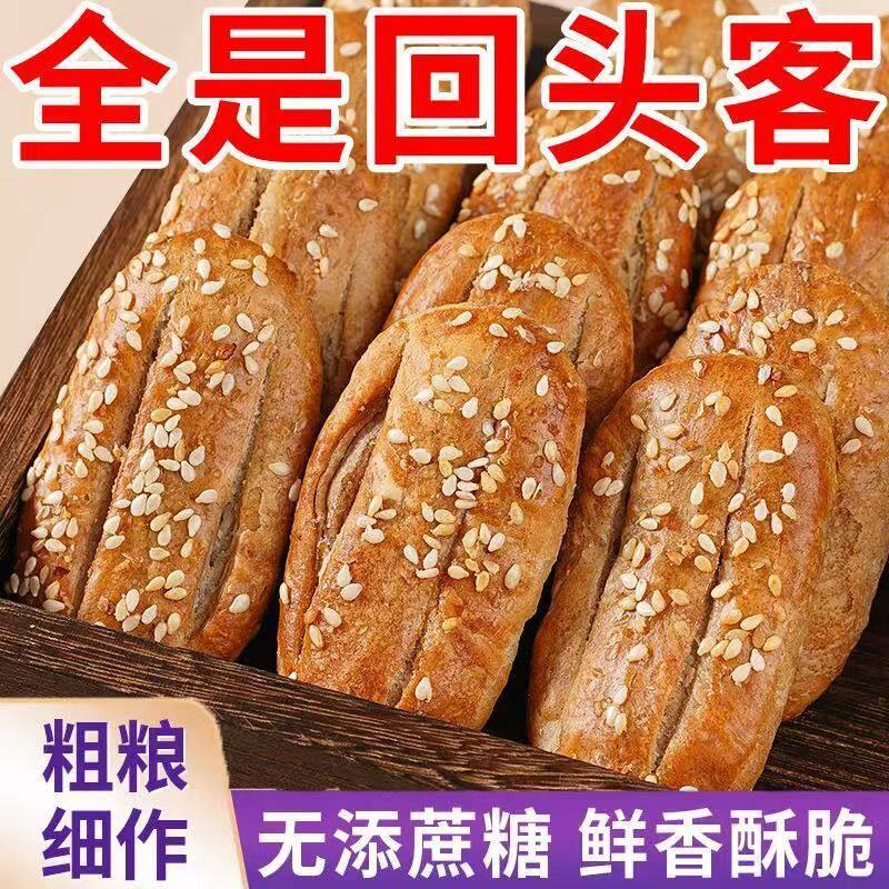 荞麦椒盐酥千层老式饼干无添加蔗糖咸味传统牛舌饼糕点休闲食品