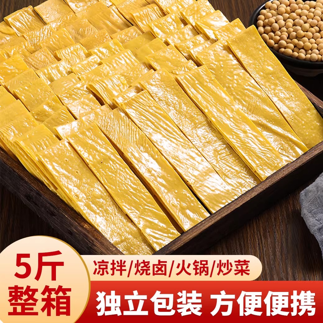 云南正宗火锅豆皮条非转基因