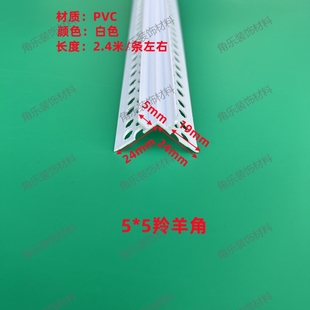 PVC外墙十字海棠角羚羊角W阳角条真石漆仿石漆外角双槽分隔条