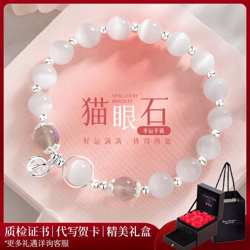 猫眼石纯银手链女款轻奢高端手串