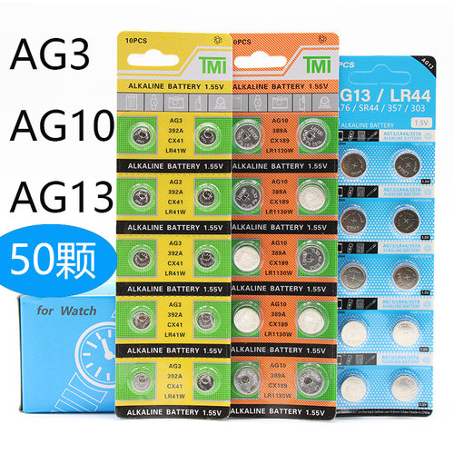 纽扣电池AG3/AG10/AG13独立包装