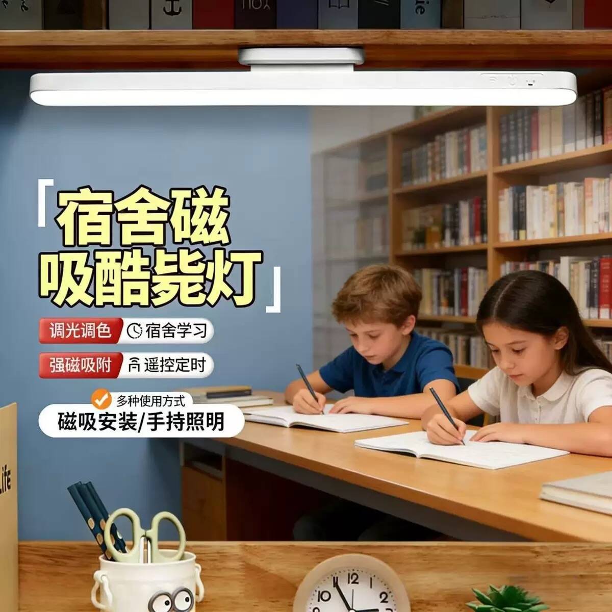 LED磁吸酷毙灯护眼节能可充电阅读台灯(护眼灯/写