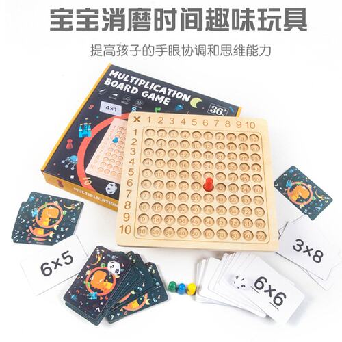 99乘法表儿童早教益智九九乘法口诀表小学生九九乘法板H50