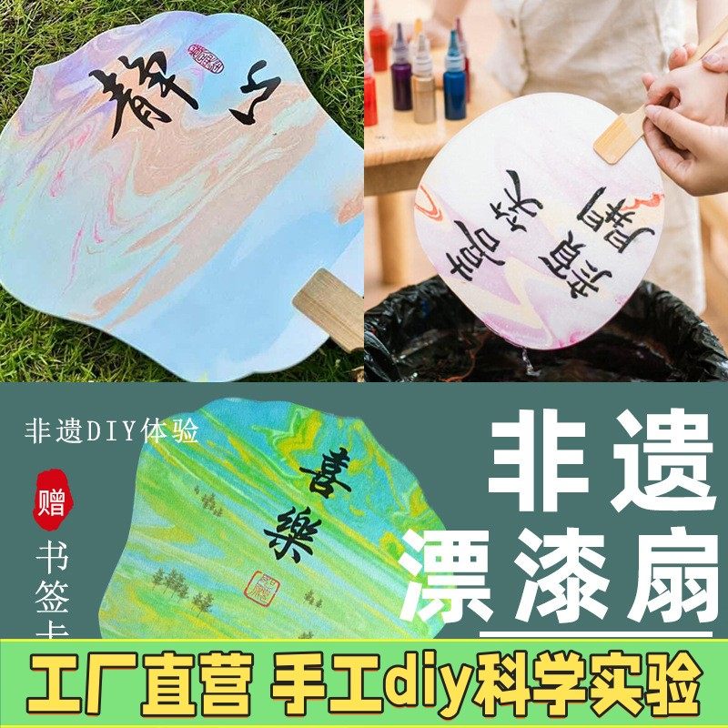 空白宣纸团扇手工漆扇diy材料包研学景区社区暖场礼品舞蹈扇摆X7