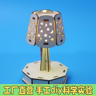 智能语音台灯声控灯STEM儿童益智拼装 玩具科技小制作小发明科X58