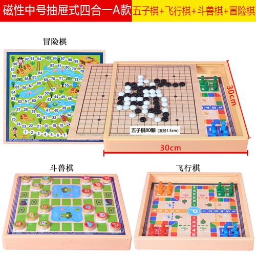 磁性多功能棋飞行棋五子棋象棋跳棋斗兽棋儿童益智互动游戏棋V35